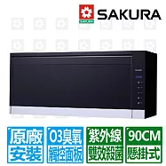 【SAKURA 櫻花】懸掛式觸控面板臭氧殺菌烘碗機90cm Q-7583XL北北基以外縣市另外付安裝費