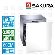 【SAKURA 櫻花】臭氧殺菌嵌門式烘碗機寬60X70高(Q-7596BL)北北基以外縣市另外付安裝費