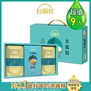 【白蘭氏】萃雞精-膠原蛋白菁萃(42ml*9入)*1盒