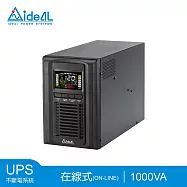愛迪歐IDEAL 1KVA 在線式(On-Line) 直立式UPS IDEAL-9201LC(0.9KW)