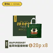 波比PureBaby 植萃抑菌接財褲 尿布(箱購) 拉拉褲 L