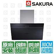 【SAKURA 櫻花】80CM近吸式大風機增壓磁吸油網除油煙機( R7615L)北北基以外縣市另外付安裝費
