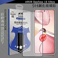 VXTRA 全膠貼合 ASUS Zenfone 12 Ultra 霧面滿版疏水疏油9H鋼化頂級玻璃膜(黑)