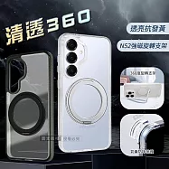 VOORCA 清透360 三星 Galaxy S25 旋轉磁吸立架 抗發黃軍規防摔殼 透明