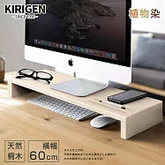 【桐趣】薰衣草森林實木鍵盤螢幕架-洗白