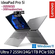 【Lenovo】聯想 IdeaPad Pro 5 83JM001MTW 16吋/Ultra 7 255H/24G/1TB SSD/Win11/ AI效能筆電