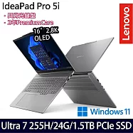 【雙碟升級】Lenovo聯想 IdeaPad Pro 5 83JM001MTW 16吋/Ultra 7 255H/24G/1TB+512G/Win11/ AI效能筆電