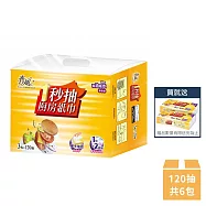 【春風】一秒抽取式廚房紙巾 120抽x6包 黃