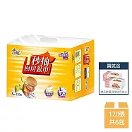 【春風】一秒抽取式廚房紙巾 120抽x6包 +情人萬用廚房紙巾*2包