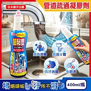 日本獅子化學- PIX超黏度濃縮凝膠強分解毛髮頑垢管道疏通劑400g/藍瓶(鹽素系廚房水管鹼性清潔劑,浴室U形管消臭防堵,洗臉台排水口免刷去汙)