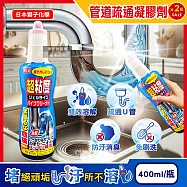 (2瓶超值組)日本獅子化學- PIX超黏度濃縮凝膠強分解毛髮頑垢管道疏通劑400g/藍瓶(鹽素系廚房水管鹼性清潔劑,浴室U形管消臭防堵,洗臉台排水口免刷去汙)