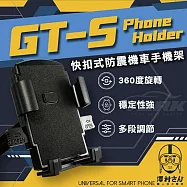 澤村先生快扣式防震機車日式手機架 GT-S