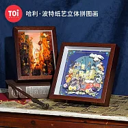 TOi 圖益 哈利波特系列 對角巷 懸拼畫系列 附贈木外框DIY成人治愈手工桌遊玩具交換生日情人節禮物