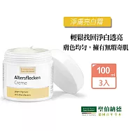 聖伯納德 Sanct Bernhard 淨膚亮白霜100mlX3罐 面霜 滋潤面霜 亮白肌膚 保濕-原 德國百年草本