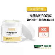 聖伯納德 Sanct Bernhard 淨膚亮白霜100mlX5罐 面霜 滋潤面霜 亮白肌膚 保濕-原 德國百年草本