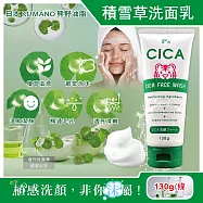 日本KUMANO熊野油脂-P’s CICA虎頭積雪草植萃滋潤洗面乳130g/條-經典深綠(溫和洗顏乳,洗淨臉部皮脂髒污,毛孔暢通清潔,細密泡沫潔顏透亮)