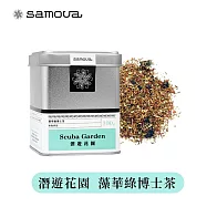 【 samova 】潛遊花園 藻華綠博士茶 罐裝茶葉100g / 無咖啡因南非國寶茶