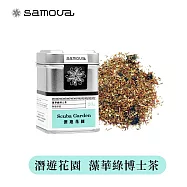 【 samova 】潛遊花園 藻華綠博士茶 罐裝茶葉20g / 無咖啡因南非國寶茶