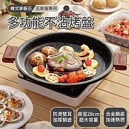 【APEX】瓦斯爐用_韓式麥飯石多功能不沾煎烤盤_加厚鍋底28CM(韓式烤盤/燒烤盤/煎烤盤/露營/烤肉/不沾鍋/瓦斯爐適用) 石墨黑