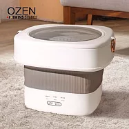 OZEN 智能折疊清洗機-奶茶色(TS-B01)