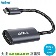 Anker支援4K@60Hz高畫質解析度Type-C轉HDMI視訊連接線A83150A1(適Mac電腦.iPad平板.XPS微軟.手機S10)畫面延伸轉接器