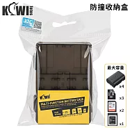 KIWIFOTOS可攜式防撞電池&記憶卡收納盒KBC-UN2(最大容量4顆電池+7張記憶卡;適(Micro)SD卡.XQD卡;防潑水)收藏儲存盒