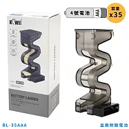 KIWIFOTOS抽取式S型大容量安全收納電池盒立架BL-27AA/27顆3號AA電池或BL-35AAA/35顆4號AAA電池(附電量檢測器;可掛IKEA洞洞板)電池收納 35顆4號電池