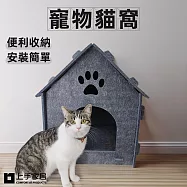 【上手家居】貓窩(狗窩/寵物床/寵物窩/貓屋/狗窩房子型/寵物屋) 深灰