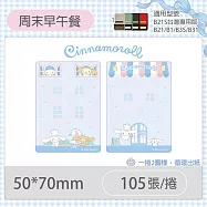 精臣 B21 B21S B1 B3S B21PRO B31標籤貼紙 台灣三麗鷗授權《雙星仙子 三麗鷗學院 大耳狗 布丁狗 酷企鵝 美樂蒂 酷洛米》 無 大耳狗-周末早午餐