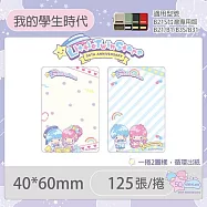 精臣 B21 B21S B1 B3S B21PRO B31標籤貼紙 台灣三麗鷗授權《雙星仙子 三麗鷗學院 大耳狗 布丁狗 酷企鵝 美樂蒂 酷洛米》 無 雙星-我的學生時代