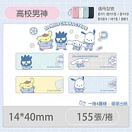 精臣標籤貼紙D11 D11S H1S D110 D101 D11H D110M標籤機原廠標籤紙 台灣總代理公司貨 三麗鷗 無 高校男神