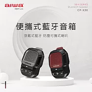 AIWA 愛華 便攜式藍牙音箱 CP-X30 灰色