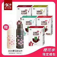 【歐可茶葉】櫻花季限定禮包