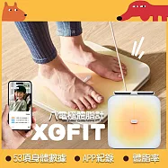【XOFIT】 八電極體脂計PRO /精準檢測 智能體脂秤
