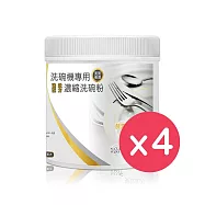 【only】洗碗機專用強效配方濃縮洗碗粉9B-KD1000P(1000g/四入組)