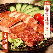 【KAWA巧活】能量豬無骨紅糟肉排(4包)
