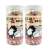 【薛丁格】貓凍乾零食 機能系列 70g SG-80556 雞肉+蔓越莓x2