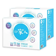 【YM BIOMED 陽明生醫】一家人益生菌x2盒 (60包/盒)