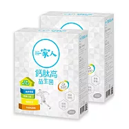 【YM BIOMED 陽明生醫】一家人鈣肽高益生菌x2盒 (30包/盒)