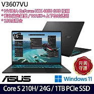 【全面升級】ASUS華碩 V3607VU-0091K210H 16吋/Core 5 210H/24G/1TB SSD/RTX4050/Win11/ 電競筆電