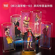 【TOi 圖益】航海王系列 和之國草帽一伙 屏風盲盒亞克力拼圖105片x6 完整端盒 成人治癒玩具插畫桌遊動漫IP