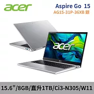 ★硬碟升級★Acer 宏碁 Aspire GO AG15-31P-36XB 15.6吋輕薄筆電(Ci3-N305/8G/直升1T/W11/2年保/銀)