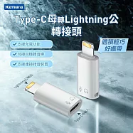 Kamera Type-C母輸入轉Lightning公輸出轉接頭-白 充電隨插即用 可繫掛繩 USB-C to Lightning 轉接頭