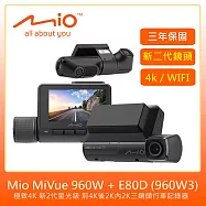 Mio MiVue 960W+E80D (960W3)前4K後2K內2K三鏡頭行車記錄器
