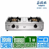 【莊頭北】一級雙控安全定時台爐(TG-6312 桶裝瓦斯專用)