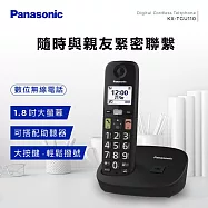 國際牌Panasonic DECT大螢幕大字鍵助聽功能 數位無線電話機 KX-TGU110TW