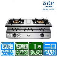 【莊頭北】一級雙控安全定時嵌入爐 (TG-7312 桶裝瓦斯專用)