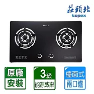 【莊頭北】二口節能玻璃檯面爐 TG-8501G(黑色+桶裝瓦斯)