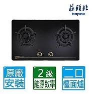 【莊頭北】金綻系列高熱效二口黑色強化玻璃檯面爐TG-8503G(桶裝瓦斯)