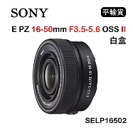 SONY E PZ 16-50mm F3.5-5.6 OSS II 黑色 (平行輸入) SELP16502 白盒